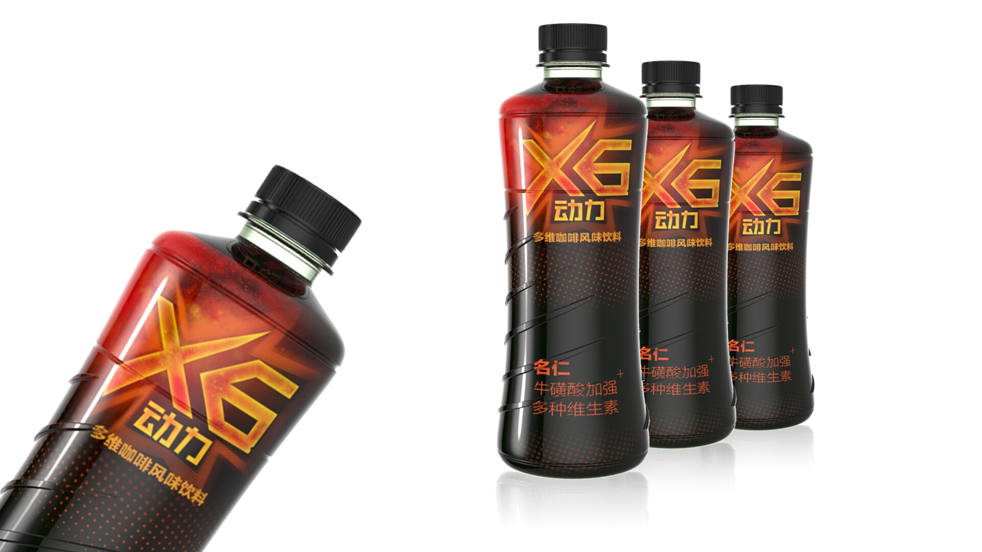 功能饮品包装设计-名仁动力X6功能饮料打造