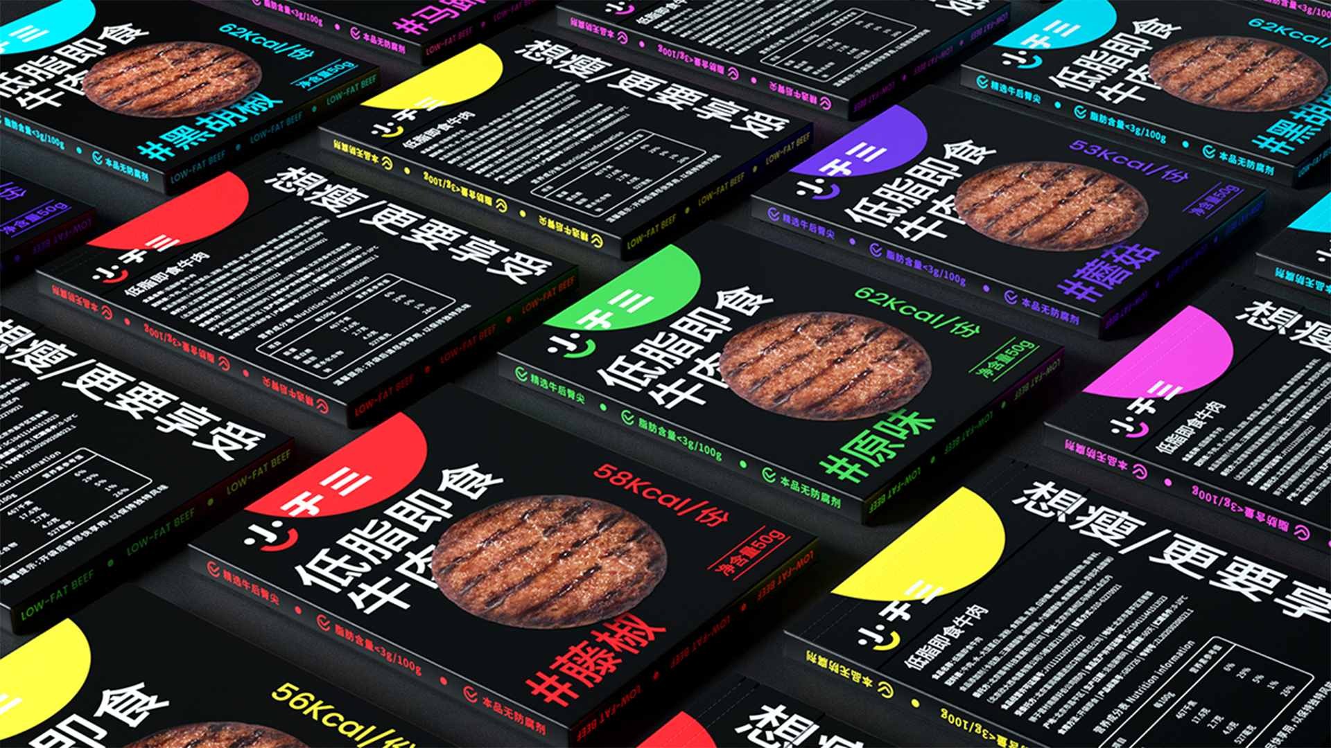 即食牛肉品牌视觉设计-小于三集团即食牛肉品牌设计