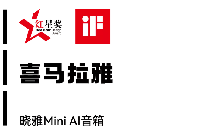 案例研习社有颜有值洛可可设计的这些智能家居产品不一般