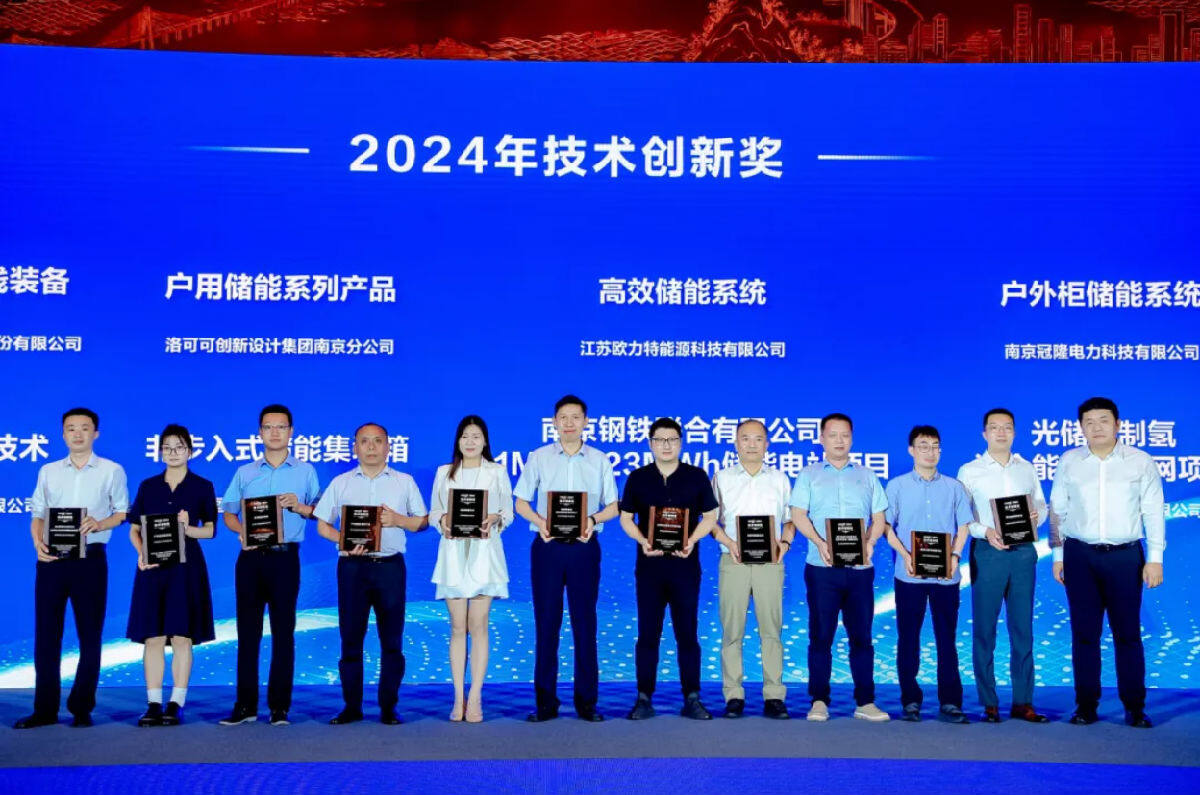 洛可可新能源亮相中国新能源+储能产业发展大会