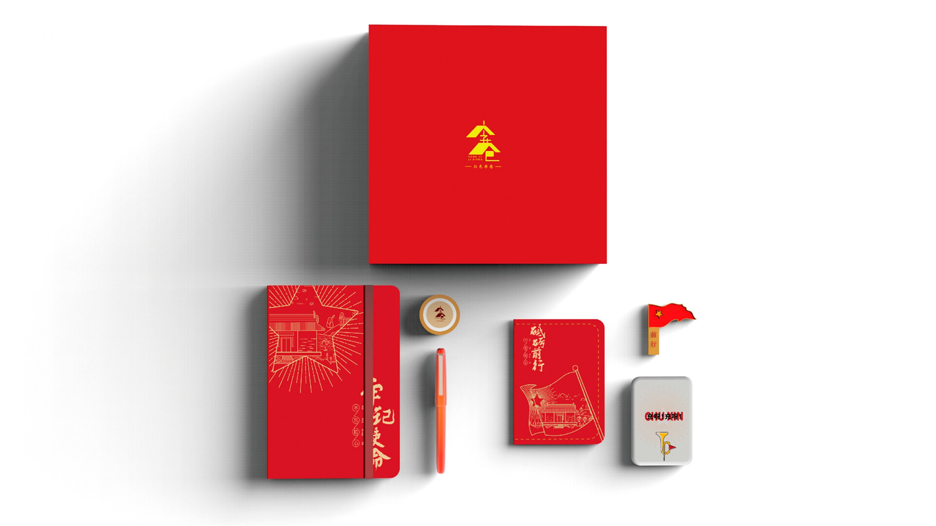 红色文创礼盒设计-红色李巷文创礼盒设计
