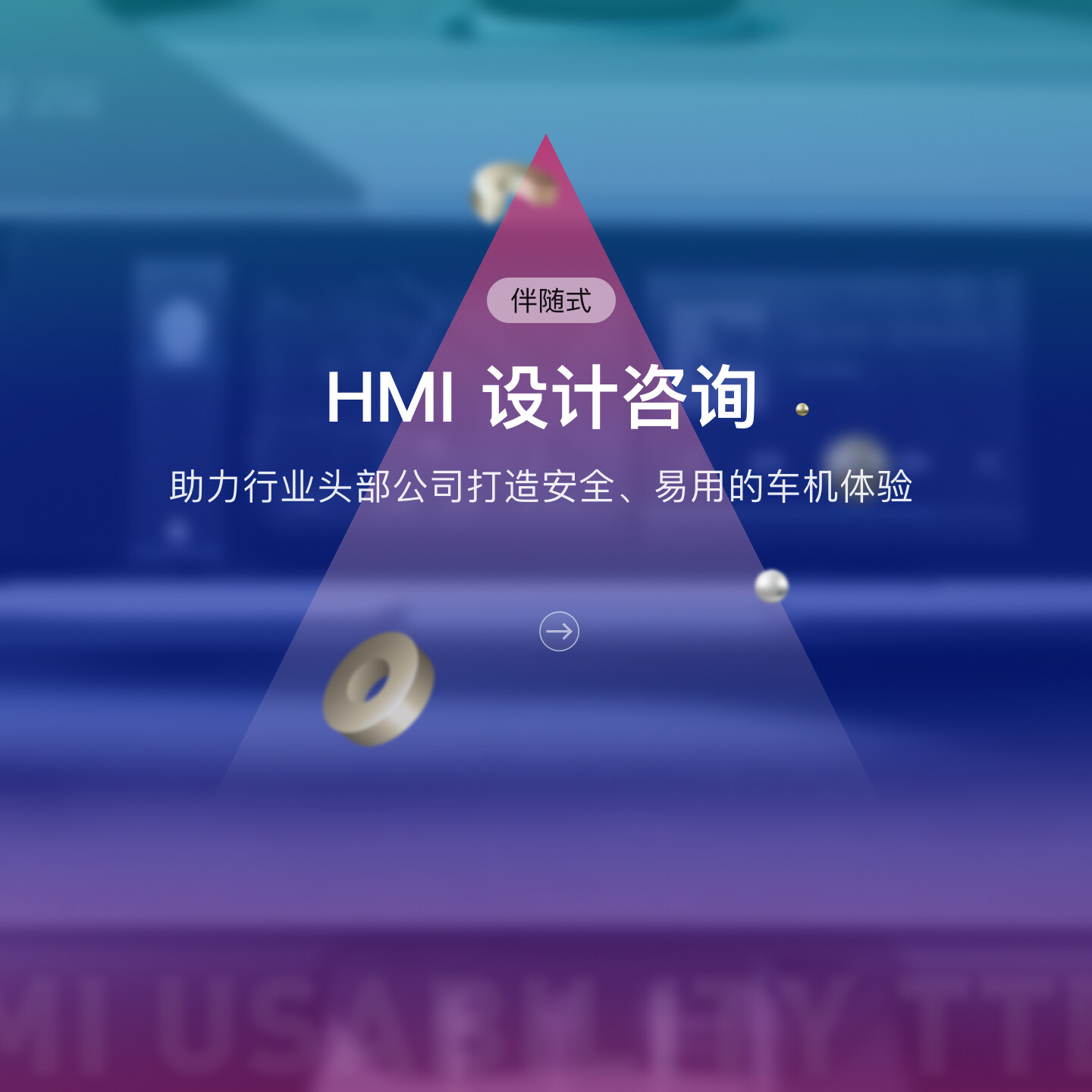 产品迭代特种装备空间与服务设计