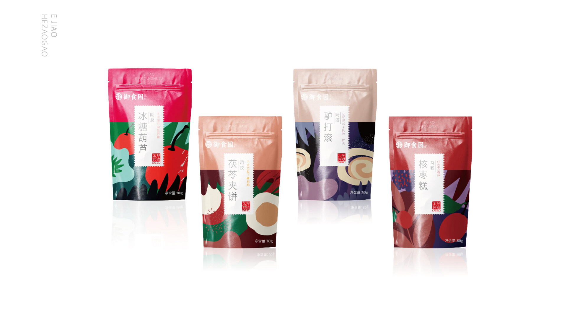 零食品牌包装设计-东阿阿胶零食品牌包装设计
