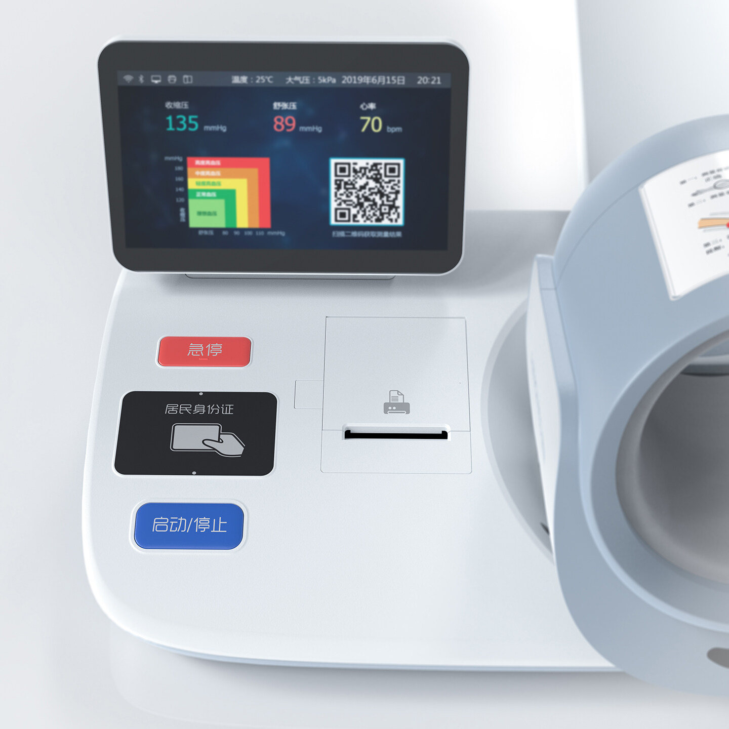 台式血压计外观设计-星脉台式血压计产品外观设计