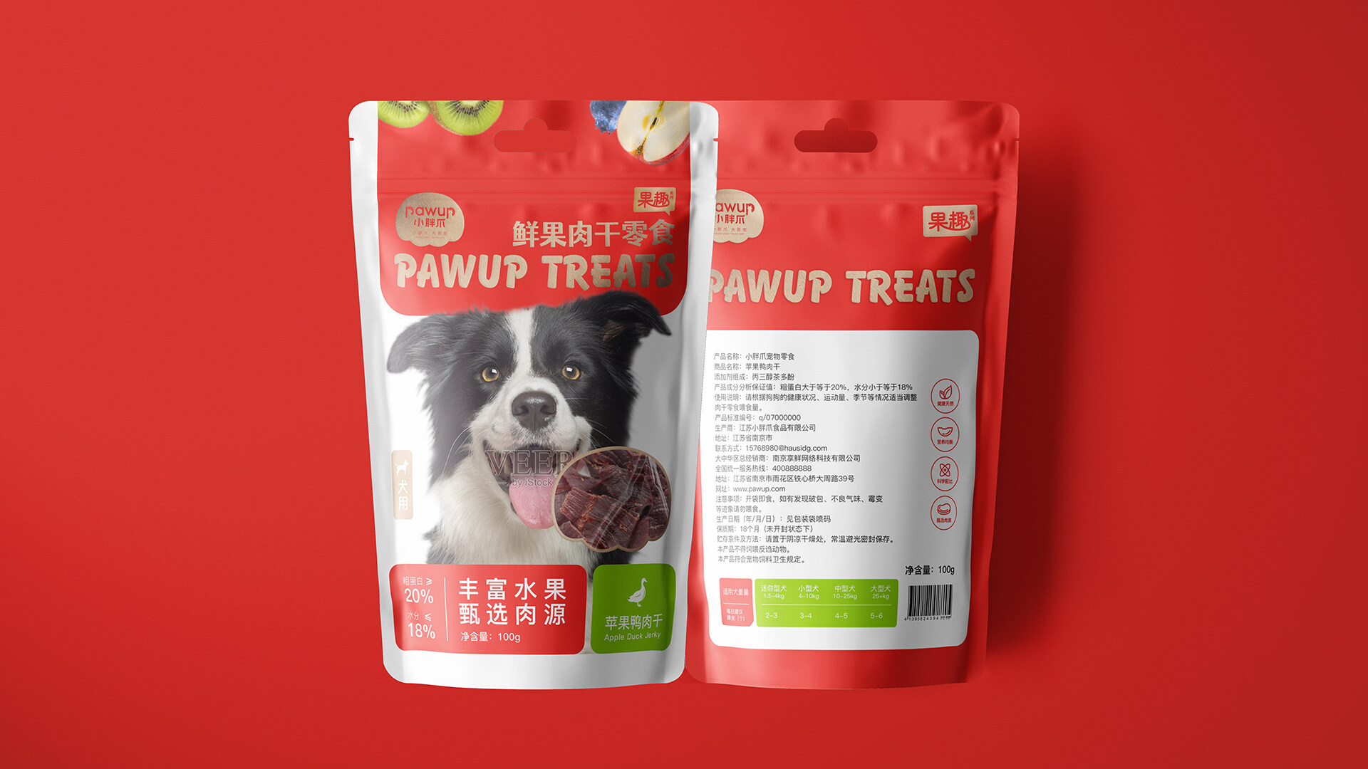 网红宠物零食包装设计-小胖爪宠物品牌logo及包装设计