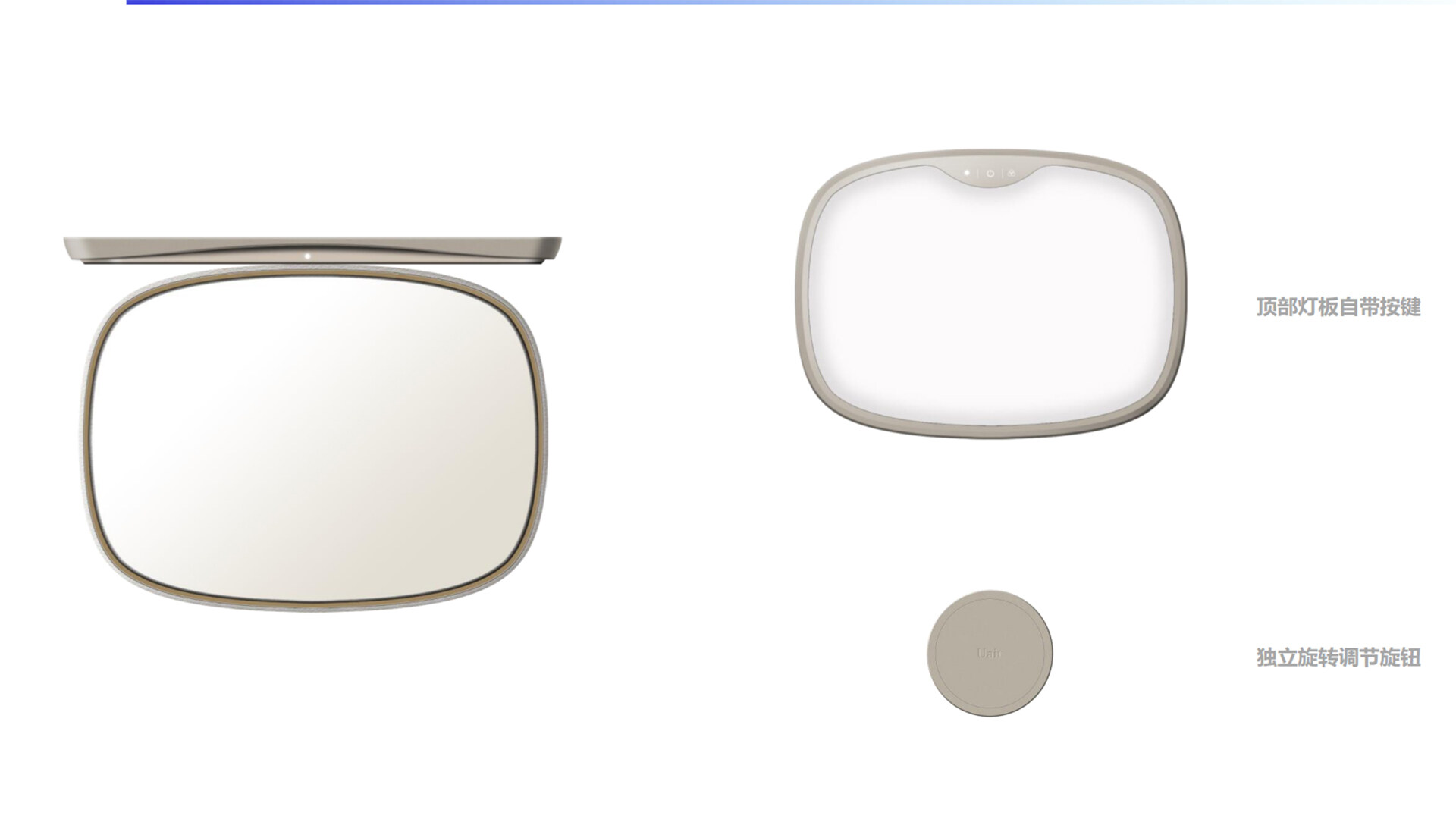 车载化妆镜设计-智能车载化妆镜设计-小柚爱途智能车载化妆镜